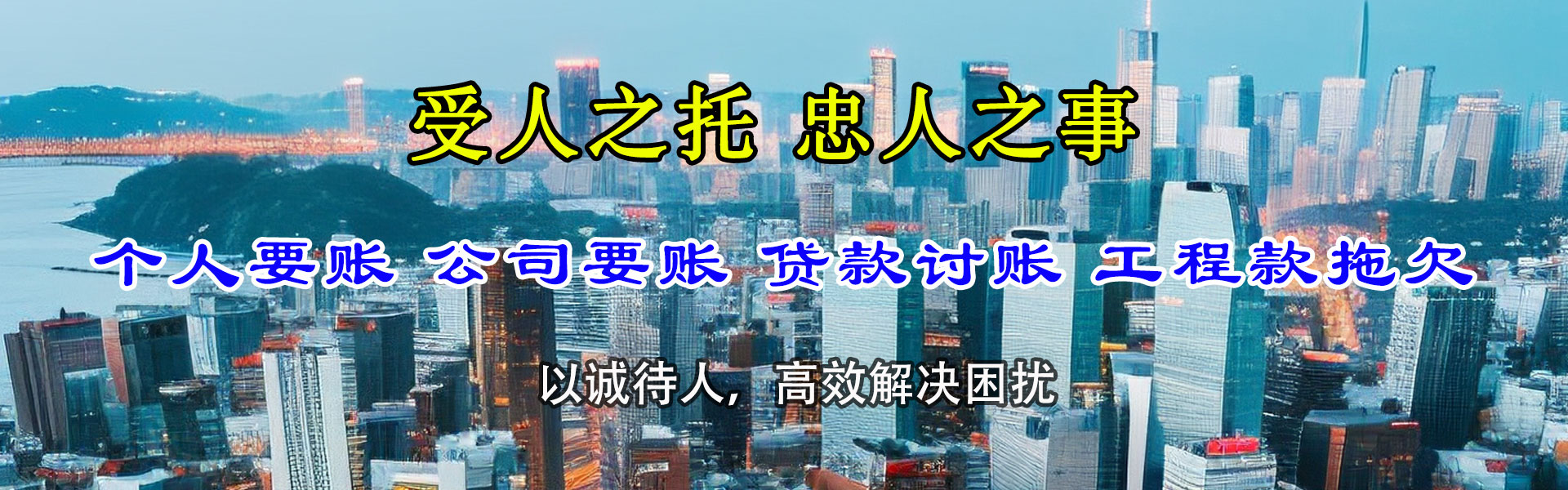 鹰潭清账公司